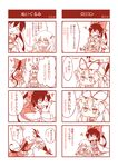  2girls 4koma alternate_hairstyle bow chibi chinese comic dress gap hair_bow hair_tubes hakurei_reimu hat hat_removed headwear_removed heart highres jitome long_hair monochrome multiple_4koma multiple_girls reina_(black_spider) ribbon touhou translated yakumo_yukari 