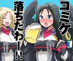  2girls alcohol beer beer_mug black_hair blonde_hair blue_eyes blush bodysuit drunk female horns jean-louis_(yuasa_rengou) kyoukai_senjou_no_horizon kyoukaisenjou_no_horizon malga_naruze margot_knight multiple_girls smile tears translation_request wings 