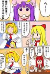  alice_margatroid comic eating food fruit koakuma mandarin_orange multiple_girls patchouli_knowledge poronegi shanghai_doll touhou translated 