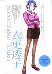  absurdres artbook blue_hair boin breasts character_name glasses happoubi_jin highres koromogae_touko large_breasts looking_at_viewer pantyhose pencil_skirt short_hair skirt smile solo teacher text_focus yellow_eyes 