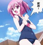  &gt;_&lt; ._. animated animated_gif armband blush breasts eyes_closed hair_ribbon minato_tomoka navel nipples nude open_mouth partially_translated pink_eyes pink_hair pussy ribbon ro-kyu-bu! rou-kyuu-bu! swimsuit translated translation_request uncensored 