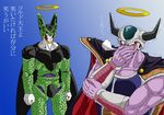  2boys body_writing cape cell_(dragon_ball) doodles dragon_ball dragonball_z halo king_cold laughing multiple_boys no_humans translation_request wings 