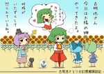  :&lt; animal animal_on_head ascot bird bird_on_head black_eyes blue_dress blue_hair blush_stickers bow cape cat chibi cirno closed_eyes daiyousei dress fairy_wings field flower flower_field frozen green_hair hair_bow hair_ribbon hairband hands_clasped head_bump heart kaenbyou_rin kaenbyou_rin_(cat) kazami_yuuka komeiji_satori long_sleeves mind_reading multiple_girls nekomata on_head open_mouth own_hands_together purple_hair reiuji_utsuho reiuji_utsuho_(bird) ribbon shirt short_hair side_ponytail skirt skirt_set smile sparkle sunflower third_eye touhou translated tulip umbrella vest wings zannen_na_hito 