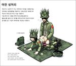  1boy 1girl all_fours bent_over blush camouflage check_translation clothed_sex doggystyle female_soldier gogocherry highres kneeling korean military panties panty_pull sex simple_background soldier text translated translation_request underwear uniform vaginal white_background 