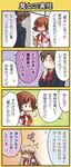  4koma blonde_hair brown_eyes brown_hair comic company_connection crossover dress hair_ornament hair_ribbon hinata_nonoka inoue_(rewrite) key_(company) little_busters! long_hair multiple_girls naoe_riki open_mouth orange_eyes rewrite ribbon school_uniform senri_akane short_hair smile translated yellow_eyes 