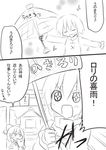  bad_id bad_pixiv_id bow broom closed_eyes comic detached_sleeves greyscale hair_bow hair_tubes hakurei_reimu himegi jitome karakasa_obake monochrome multiple_girls open_mouth outstretched_arms short_hair smile sparkle spinning symphonic_rain tatara_kogasa torii touhou translation_request umbrella 