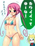  bikini blue_eyes inuzuka_shino long_hair multiple_girls nejimaki_kagyuu pink_hair sen_(astronomy) swimsuit twintails yamada_orufe 