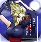  artist_request blonde_hair blue_eyes breasts gintama huge_breasts japanese_clothes kunai kunoichi lowres ninja scar stitches translation_request tsukuyo weapon 