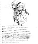  akatsuki_hiro comic greyscale monochrome multiple_girls touhou traditional_media translation_request 