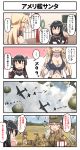  4koma 6+girls ?? aircraft airplane black_hair blonde_hair bound breasts comic commentary gambier_bay_(kantai_collection) gift gloves headgear helmet highres iowa_(kantai_collection) kantai_collection long_hair military military_uniform multiple_girls nagato_(kantai_collection) navel_cutout samuel_b._roberts_(kantai_collection) saratoga_(kantai_collection) star star-shaped_pupils sweatdrop symbol-shaped_pupils thumbs_up tied_up translation_request tsukemon uniform whale 