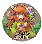  :d akatsuki_hiro androgynous brown_hair open_mouth popoi seiken_densetsu seiken_densetsu_2 smile solo yellow_eyes 