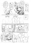  akatsuki_hiro comic greyscale monochrome multiple_girls touhou translation_request 