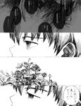  bird check_translation child comic drawr eyes fate/zero fate_(series) flower greyscale kotomine_kirei monochrome partially_translated roe_(d-c_-b) rose translation_request younger 