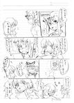 akatsuki_hiro comic greyscale monochrome multiple_girls touhou translation_request 