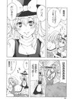  alice_margatroid bow braid breasts capelet comic doll dress error greyscale hair_bow hairband hat highres kirisame_marisa long_hair medium_breasts monochrome multiple_girls ribbon sakurai_makoto_(custom_size) shanghai_doll short_hair single_braid skirt touhou translated witch_hat 