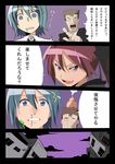  2girls blood blue_eyes blue_hair bow brown_hair comic drooling fang food grin hair_bow hair_ornament hairclip highres hood hoodie long_hair mahou_shoujo_madoka_magica miki_sayaka multiple_girls nosebleed okuba pocky pointing ponytail punching red_eyes red_hair sakura_kyouko short_hair smile translated 