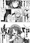  2girls ahoge arm_cannon braid choker collarbone comic flying glasses greyscale hat highres hong_meiling insyu long_hair long_sleeves monochrome morichika_rinnosuke multiple_girls open_mouth outstretched_arms reiuji_utsuho short_hair short_sleeves smile star sweatdrop touhou translated twin_braids very_long_hair weapon wide_sleeves wings 