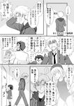  4boys artoria_pendragon_(all) comic fate/zero fate_(series) gilgamesh greyscale hair_ribbon lancer_(fate/zero) long_hair matou_kariya matou_sakura mole mole_under_eye monochrome multiple_boys multiple_girls ribbon rider_(fate/zero) saber school_swimsuit school_uniform shimazaki_mujirushi short_hair swimsuit translation_request 