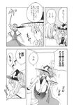  alice_margatroid bow braid capelet comic doll dress greyscale hair_bow hairband hat highres kirisame_marisa long_hair monochrome multiple_girls ribbon sakurai_makoto_(custom_size) short_hair skirt touhou translated witch_hat 