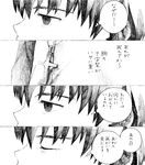  check_translation child closed_eyes comic drawr eyes fate/zero fate_(series) greyscale kotomine_kirei monochrome partially_translated roe_(d-c_-b) translation_request younger 