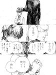  child comic drawr fate/zero fate_(series) father_and_son greyscale kotomine_kirei kotomine_risei monochrome multiple_boys praying roe_(d-c_-b) translated younger 