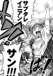  battle bird_wings bow cape comic greyscale hair_bow highres insyu long_hair monochrome open_mouth outstretched_arms reiuji_utsuho short_sleeves solo third_eye touhou translated very_long_hair wings 
