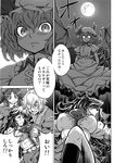  3girls ahoge black_eyes braid breasts comic defeat demon_wings full_moon glasses greyscale highres hong_meiling insyu kneehighs large_breasts long_hair long_skirt long_sleeves monochrome moon morichika_rinnosuke multiple_girls open_mouth reiuji_utsuho remilia_scarlet short_hair short_sleeves skirt sweatdrop third_eye touhou translated twin_braids unconscious very_long_hair wings 