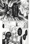  cis_(carcharias) comic cosplay curly_hair danmaku doujinshi greyscale highres komeiji_satori mizuhashi_parsee mizuhashi_parsee_(cosplay) monochrome multiple_girls pointy_ears scarf smoke touhou tree 