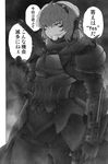  absurdres armor breastplate doujinshi evil_grin evil_smile fang faulds gauntlets greyscale grin highres imizu_(nitro_unknown) komeiji_satori monochrome over_shoulder pauldrons plate_armor scan short_hair smile solo sword touhou translated weapon 