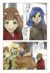  ahoge amami_haruka blonde_hair brown_eyes closed_eyes coat comic futami_ami futami_mami green_eyes grin hoshii_miki idolmaster idolmaster_(classic) jacket kisaragi_chihaya long_hair multiple_girls short_hair siblings smile translated twins wata_do_chinkuru winter 