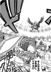  arm_cannon bird_wings bow cape clenched_teeth comic demon_wings energy_ball fang frilled_legwear frills greyscale hair_bow hat hat_ribbon highres insyu long_hair monochrome multiple_girls open_mouth outstretched_arms polearm reiuji_utsuho remilia_scarlet ribbon short_hair short_sleeves socks spear spear_the_gungnir sweatdrop teeth thighhighs throwing touhou translated very_long_hair weapon wings 
