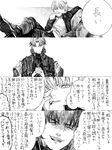  check_translation comic drawr fate/stay_night fate_(series) gilgamesh greyscale kotomine_kirei male_focus monochrome multiple_boys partially_translated roe_(d-c_-b) translation_request 
