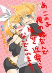  1girl absurdres aqua_eyes blonde_hair blush brother_and_sister detached_sleeves hair_ornament hair_ribbon hairclip headphones highres hug incest kagamine_len kagamine_rin looking_back navel open_mouth ponytail ribbon sailor_collar short_hair shorts siblings smile twincest twins vocaloid yuukko 