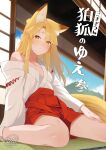  1girl animal_ear_fluff animal_ears ariyoshi_gen asymmetrical_bangs blonde_hair closed_mouth commentary content_rating cover cover_page doujin_cover flat_chest fox_ears fox_girl fox_tail hakama hakama_shorts highres indoors japanese_clothes kimono long_hair long_sleeves looking_at_viewer miko mountain off_shoulder open_door original red_shorts shadow shorts shouji single_bare_shoulder sitting sliding_doors smile socks solo sweat tail tatami wariza white_kimono white_socks yellow_eyes yue-chan 