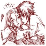  1girl couple haruno_sakura hetero monochrome naruto naruto_(series) propertyoftheuchiha sketch uchiha_sasuke 