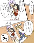  bandaid black_hair blonde_hair bunny_tail carrying comic curtains dutch_angle hat houraisan_kaguya koyama_shigeru lavender_hair long_hair multiple_girls necktie pillow_hat red_eyes reisen_udongein_inaba short_hair sitting sweatdrop tail tears touhou translated wariza wavy_mouth white_background wide_sleeves yakumo_ran yellow_eyes younger 