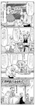  5girls ameimo animal_ears bow cat_ears check_translation chen cirno comic greyscale hair_bow hat highres kamishirasawa_keine math monochrome multiple_girls rumia touhou translated translation_request yakumo_ran 