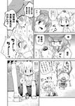  3girls animal_ears comic detached_sleeves futatsuki_hisame geta greyscale highres inubashiri_momiji kawashiro_nitori monochrome multiple_girls shameimaru_aya sweat tail tears touhou translated wolf_ears wolf_tail 