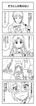  2girls 4koma asakura_ryouko blush casual comic food glasses greyscale kyon long_hair monochrome multiple_girls nagato_yuki oden pot raamen short_hair suzumiya_haruhi_no_shoushitsu suzumiya_haruhi_no_yuuutsu tears translated 