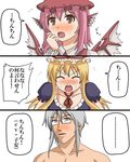  2girls 3koma blonde_hair blush bow brown_eyes closed_eyes comic glasses hat morichika_rinnosuke multiple_girls mystia_lorelei open_mouth pink_hair sweatdrop touhou translated wings yakumo_yukari zetsumame 