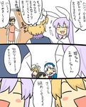  comic houraisan_kaguya koyama_shigeru multiple_girls nurse reisen_udongein_inaba touhou translated yagokoro_eirin yakumo_ran yakumo_yukari younger 