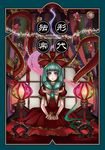  aqua_eyes aqua_hair bad_id bad_pixiv_id bow brooch curtains fingernails floral_print flower gradient hair_bow hair_ribbon hands hoshi_nawoki jewelry kagiyama_hina lamp lolita_fashion long_fingernails long_hair nail_polish pink_nails ribbon sitting solo spinning_top touhou toy 