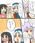  animal_ears bag black_eyes black_hair blush_stickers bunny_ears candy comic food grey_eyes handbag hat houraisan_kaguya koyama_shigeru lavender_hair long_hair multiple_girls necktie nurse_cap open_mouth red_eyes reisen_udongein_inaba surprised touhou translated white_background white_hair yagokoro_eirin younger 