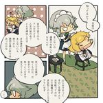  2girls apron bad_id bad_pixiv_id bandages blonde_hair bow braid brush chibi closed_eyes comb comic doujinshi dress grey_hair hair_bow hair_brush hair_brushing izayoi_sakuya kawanabe kirisame_marisa maid maid_headdress multiple_girls open_mouth scissors short_sleeves smile touhou translated twin_braids vest 