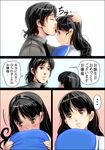  1girl 4koma bad_id bad_pixiv_id birthday black_hair blue_eyes blush cabbie_hat closed_eyes comic forehead_kiss girl_with_golden_shoe hand_on_another's_head hat hat_removed headwear_removed holding holding_hat kin_no_kutsu_gin_no_kutsu kiss masao original profile silver_shoe translated yellow_eyes 