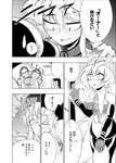  comic greyscale hinanawi_tenshi kamen_rider kamen_rider_den-o_(series) monochrome multiple_girls parody sayakata_katsumi touhou translation_request yakumo_ran yakumo_yukari 