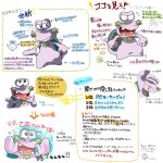 anthro blush bodily_fluids escargoon facial_hair gastropod goatee green_eyes green_shell heart_symbol japanese_description japanese_text kirby:_right_back_at_ya! kirby_(series) kouhakugohan male mature_anthro mature_male mollusk multiple_images nintendo open_mouth purple_body shell simple_background snail solo tears text translation_request white_background
