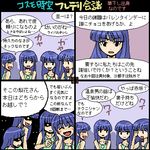  artist_request comic furude_rika higurashi_no_naku_koro_ni lowres multiple_girls multiple_persona partially_translated translation_request 