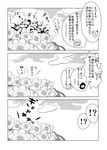  3girls comic explosion flower greyscale hijiri_byakuren hood kumoi_ichirin monochrome multiple_girls roki_(hirokix) sunflower touhou toyosatomimi_no_miko translation_request 