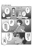  bad_id bad_pixiv_id comic emiya_kiritsugu emiya_shirou facial_hair fate/stay_night fate_(series) father_and_son fireworks greyscale iyadaa japanese_clothes kimono monochrome multiple_boys stubble translated younger 